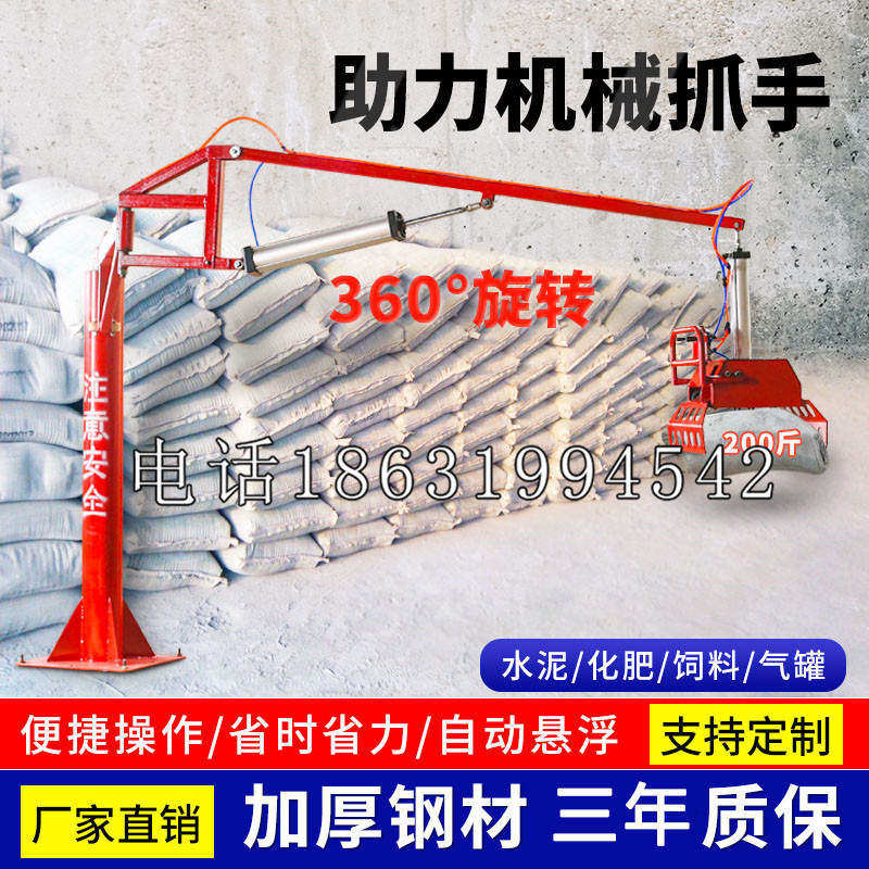 赤水市助力机械抓手 平衡吊悬臂吊机车 360°旋转机械手臂 翰盾